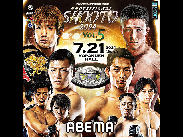 プロ修斗 7月21日 サステイン主催興行後楽園大会 試合結果｜一般社団